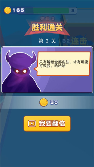 我也是高手去广告版