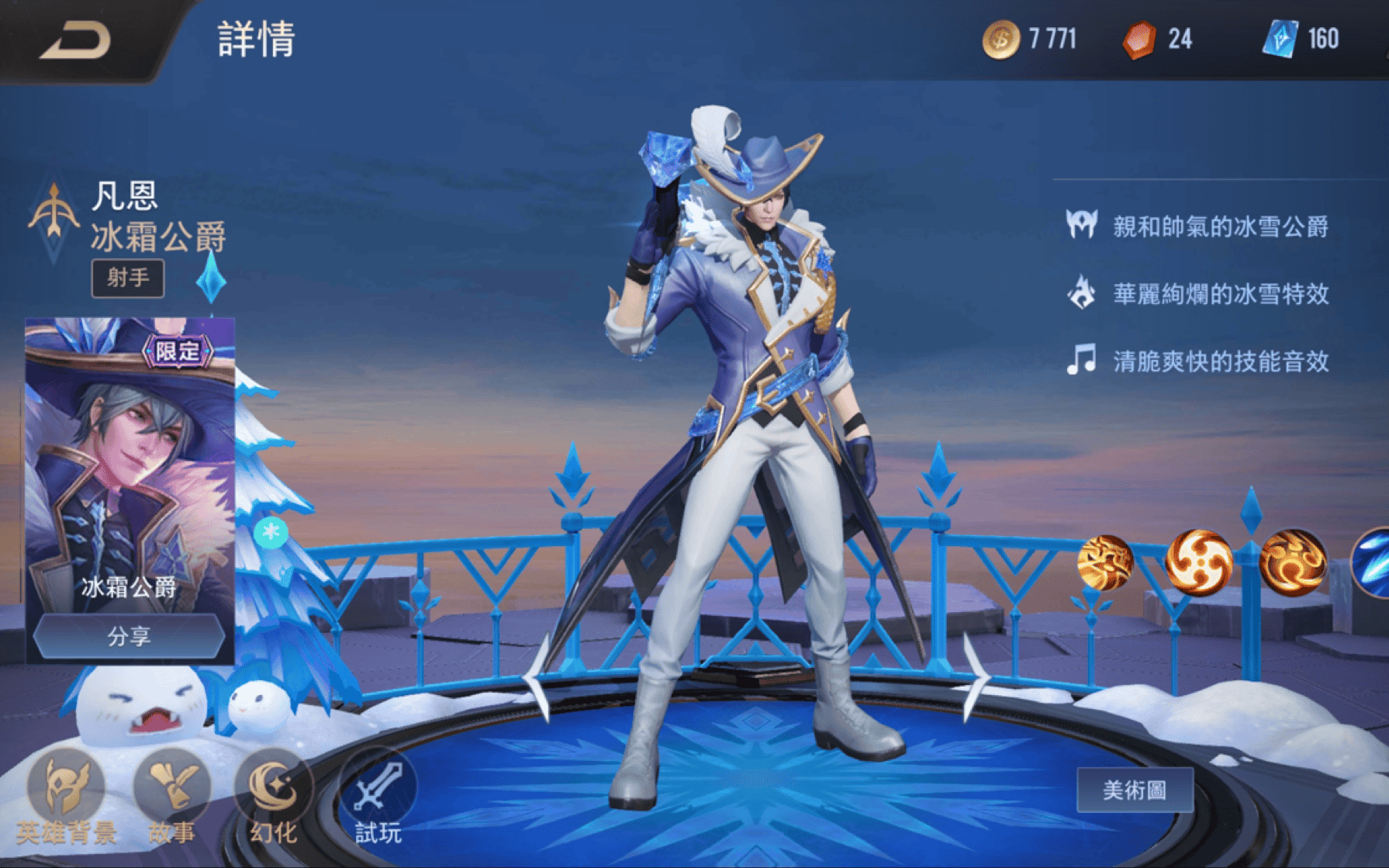 王者荣耀谷歌商店版