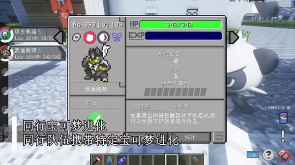 我的世界宝可梦朱紫手机版 我的世界宝可梦朱紫手机版