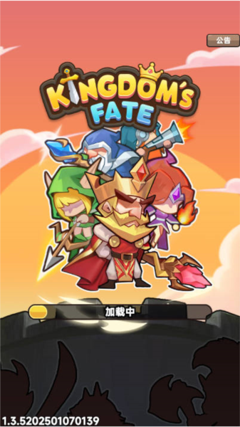 王国命运去广告版