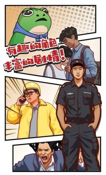 我是一名保安