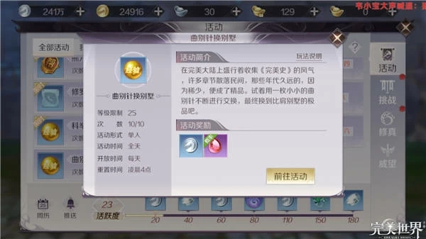 完美世界华为手机版