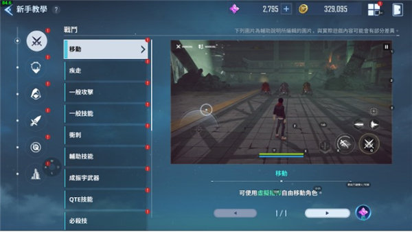 我独自升级手游简中版