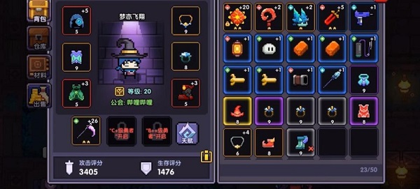 我的勇者最新版本