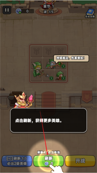 王国命运去广告版