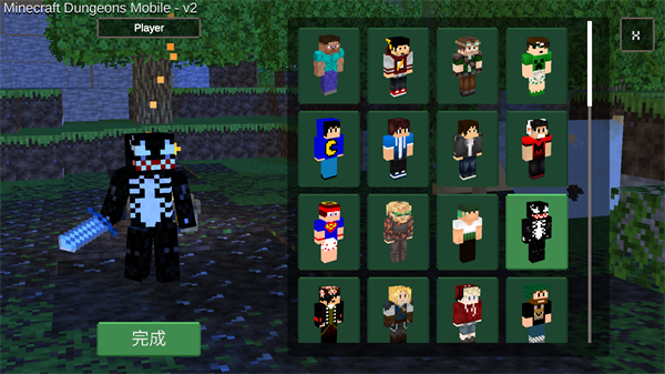我的世界地下城官方正版(Minecraft Dungeons) 我的世界地下城官方正版(Minecraft Dungeons)