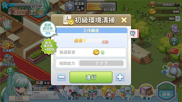 我的人生大冒险