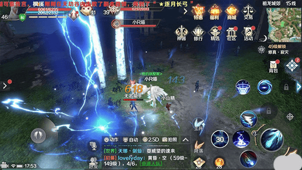 完美世界华为手机版