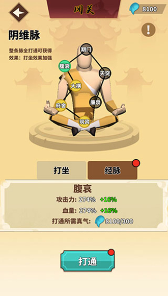 我不是大侠破解版内置修改器