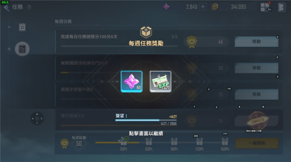 我独自升级手游简中版