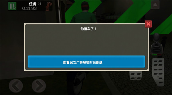 外卖骑手模拟器正版