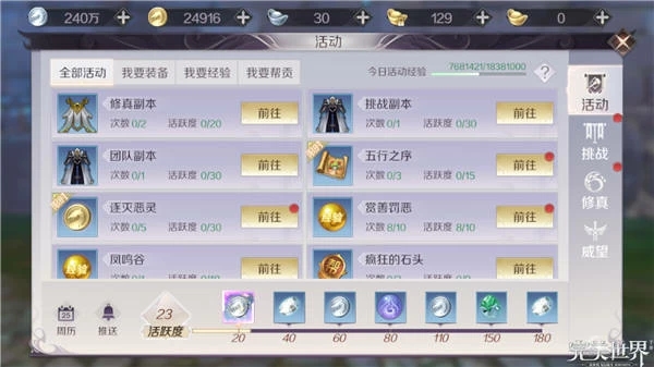 完美世界华为手机版