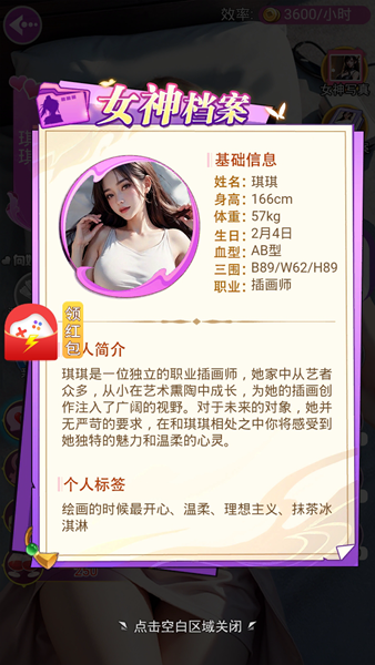 我在凡间养女神