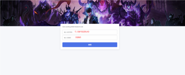 我独自升级手游简中版