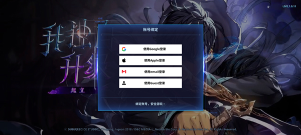 我独自升级手游简中版