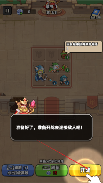 王国命运去广告版