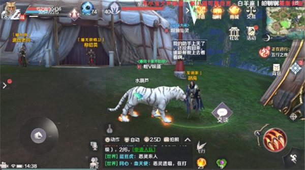 完美世界华为手机版