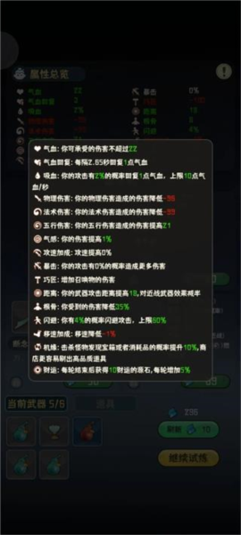 我的仙术有点厉害去广告