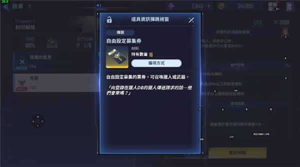 我独自升级手游简中版