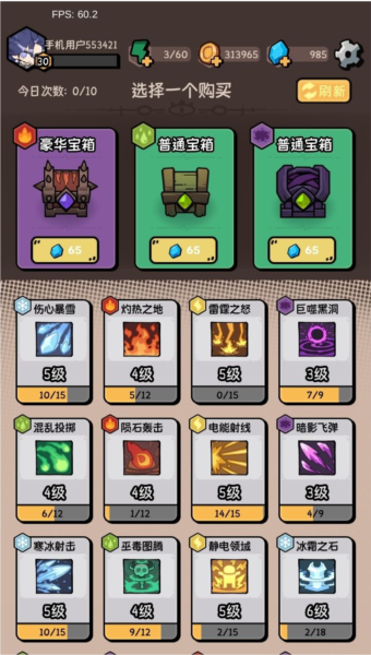 我的技能无限触发