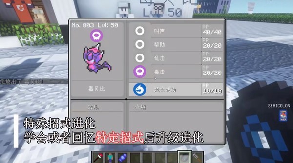 我的世界宝可梦朱紫手机版 我的世界宝可梦朱紫手机版