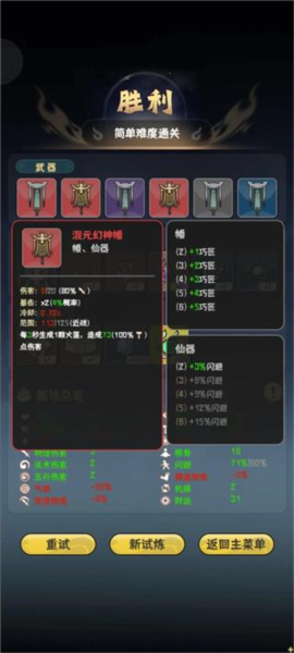 我的仙术有点厉害去广告