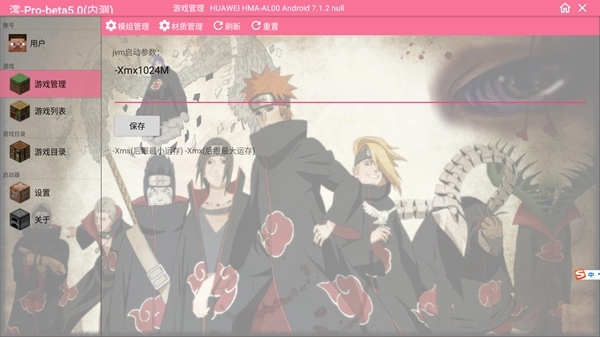 我的世界火影的彪悍时刻