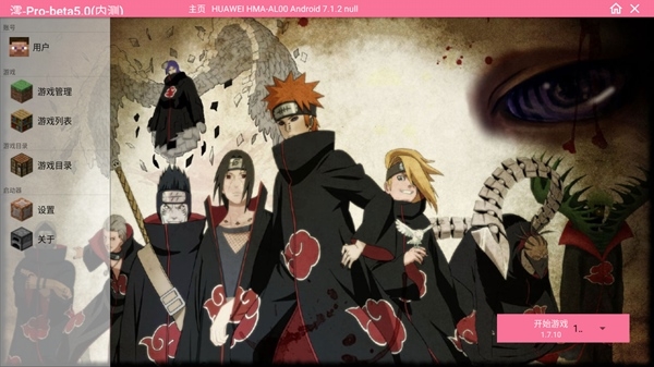 我的世界火影的彪悍时刻