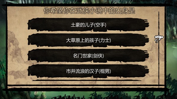 万千群侠传魔改版