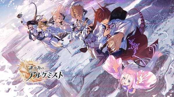 为了谁的炼金术师日服