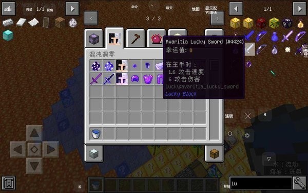 我的世界幸运岩浆生存