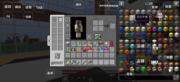 我的世界神奇宝贝星辰mega