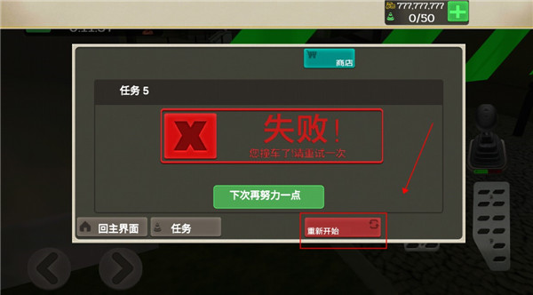 外卖骑手模拟器正版