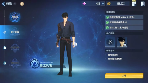 我独自升级手游简中版