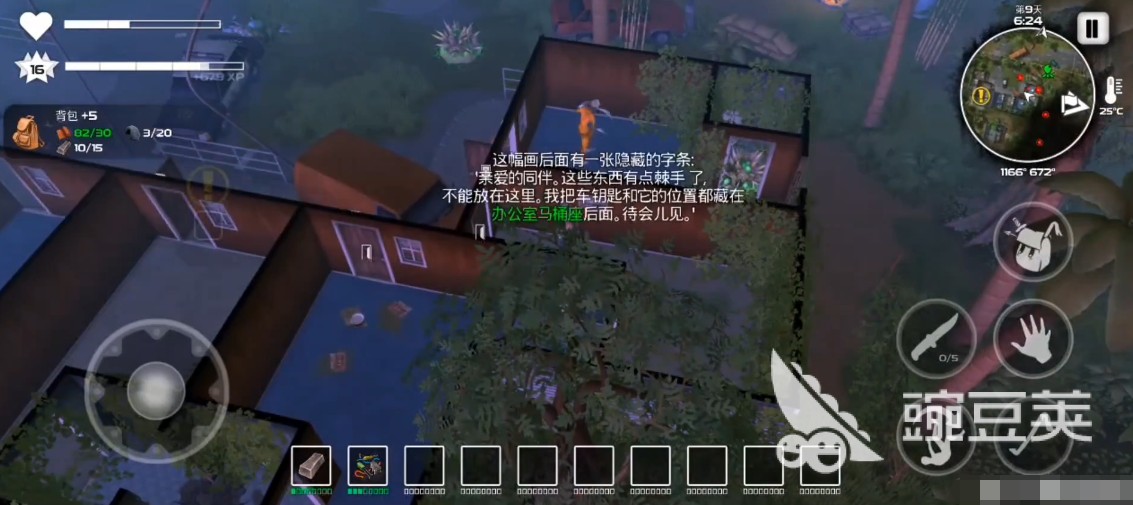 我的水世界求生