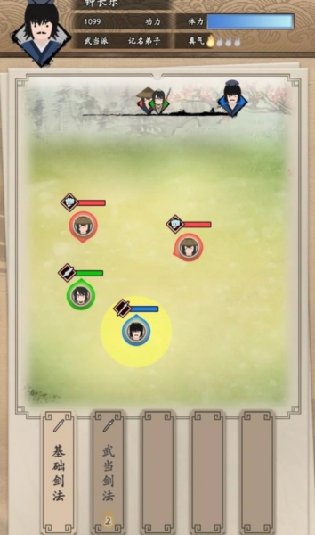 我的武侠梦无限金币版