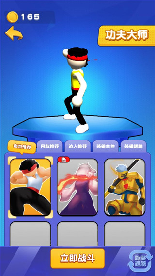 我也是高手去广告版