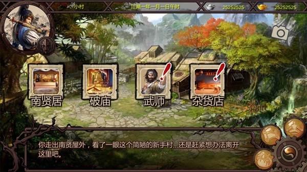 万千群侠传魔改版