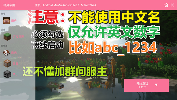 我的世界精灵帝国服务器