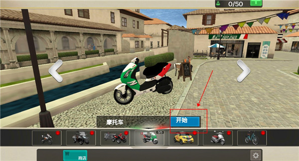 外卖骑手模拟器正版