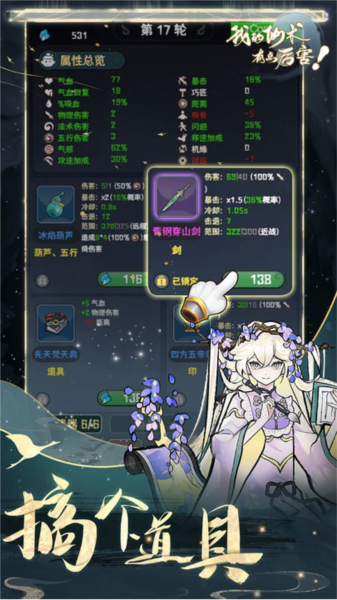 我的仙术有点厉害去广告