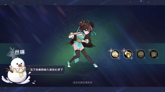 瓦娜的任务塔防