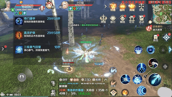 完美世界华为手机版