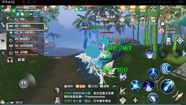 完美世界华为手机版