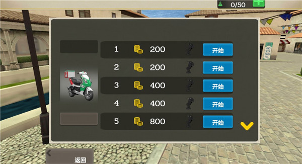 外卖骑手模拟器正版