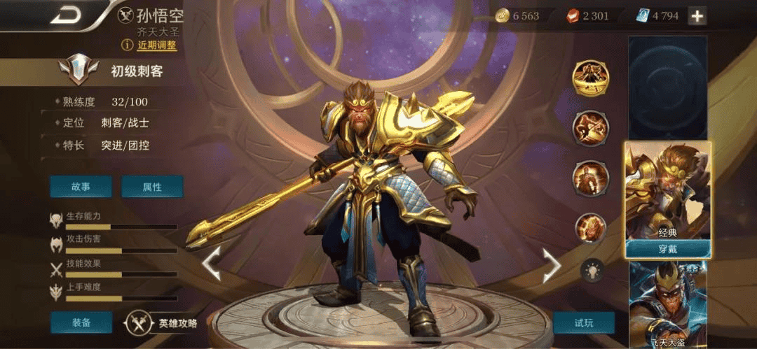 王者荣耀谷歌商店版