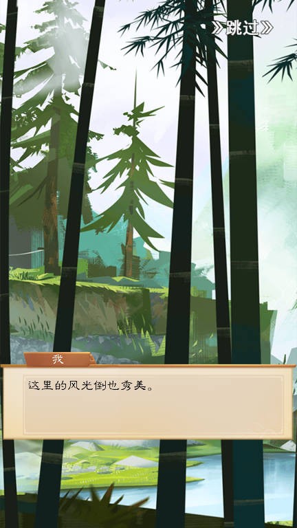 我靠科举来修仙