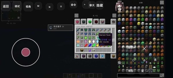 我的世界水星迫降青春版安装器