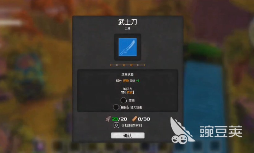 我的水世界求生