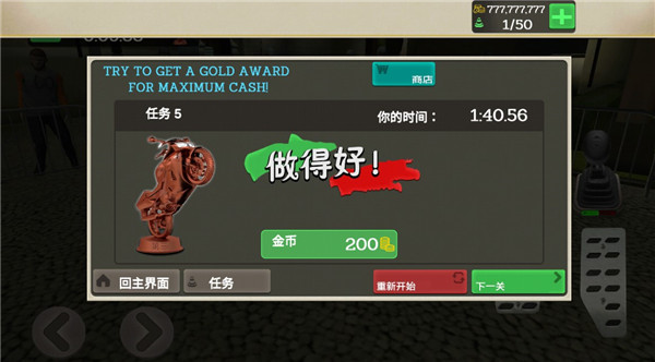 外卖骑手模拟器正版